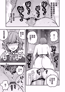 Page 40 of Koutei no Shinanyaku Ni -Yurufuwa Kyuujo no Amayakashi Kozukuri Sakusei- | 皇帝的指導者 貳 -軟萌宮女的溺愛造人榨精- - preview thumbnail