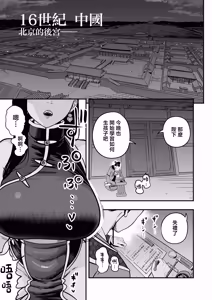 Page 4 of Koutei no Shinanyaku Ni -Yurufuwa Kyuujo no Amayakashi Kozukuri Sakusei- | 皇帝的指導者 貳 -軟萌宮女的溺愛造人榨精- - preview thumbnail