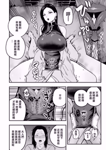 Page 9 of Koutei no Shinanyaku Ni -Yurufuwa Kyuujo no Amayakashi Kozukuri Sakusei- | 皇帝的指導者 貳 -軟萌宮女的溺愛造人榨精- - preview thumbnail