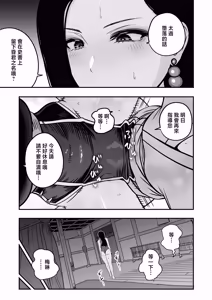 Page 10 of Koutei no Shinanyaku Ni -Yurufuwa Kyuujo no Amayakashi Kozukuri Sakusei- | 皇帝的指導者 貳 -軟萌宮女的溺愛造人榨精- - preview thumbnail