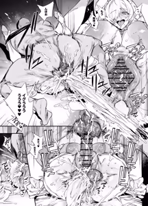 Page 16 of シンデレラと - preview thumbnail