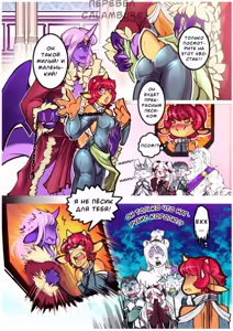 Page 33 of Unigan Caravan RU - preview thumbnail