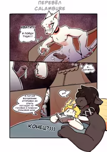 Page 74 of Unigan Caravan RU - preview thumbnail