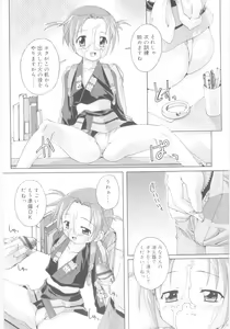 Page 101 of Naisho no Jiyuuchou - preview thumbnail
