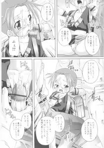 Page 103 of Naisho no Jiyuuchou - preview thumbnail