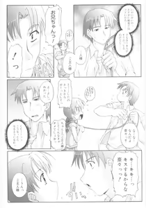 Page 15 of Naisho no Jiyuuchou - preview thumbnail