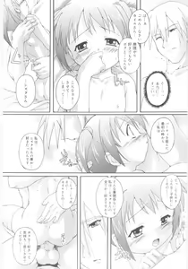 Page 157 of Naisho no Jiyuuchou - preview thumbnail
