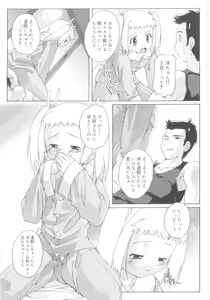 Page 166 of Naisho no Jiyuuchou - preview thumbnail