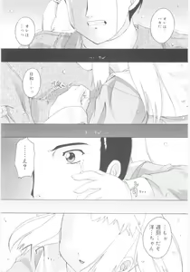Page 178 of Naisho no Jiyuuchou - preview thumbnail
