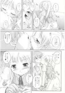 Page 34 of Naisho no Jiyuuchou - preview thumbnail