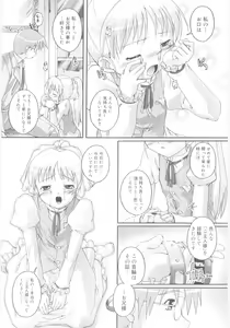 Page 36 of Naisho no Jiyuuchou - preview thumbnail