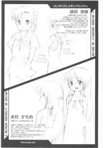 Page 46 of Naisho no Jiyuuchou - preview thumbnail