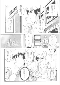 Page 47 of Naisho no Jiyuuchou - preview thumbnail