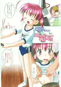 Page 5 of Naisho no Jiyuuchou - preview thumbnail