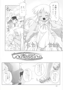 Page 64 of Naisho no Jiyuuchou - preview thumbnail