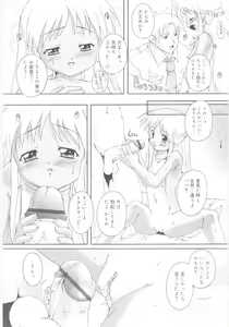 Page 73 of Naisho no Jiyuuchou - preview thumbnail