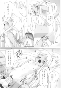 Page 74 of Naisho no Jiyuuchou - preview thumbnail