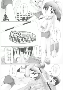 Page 79 of Naisho no Jiyuuchou - preview thumbnail