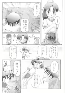 Page 80 of Naisho no Jiyuuchou - preview thumbnail