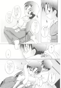 Page 86 of Naisho no Jiyuuchou - preview thumbnail