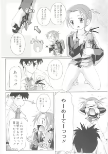 Page 97 of Naisho no Jiyuuchou - preview thumbnail