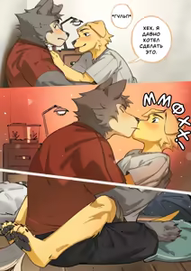 Page 14 of Beastars DJ. We Are So Getting Noise Complaints Tomorrow - preview thumbnail
