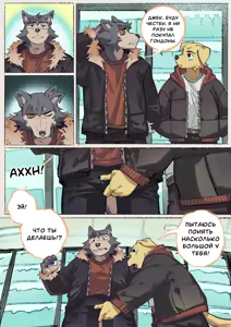Page 20 of Beastars DJ. We Are So Getting Noise Complaints Tomorrow - preview thumbnail