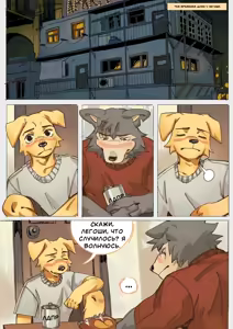 Page 3 of Beastars DJ. We Are So Getting Noise Complaints Tomorrow - preview thumbnail