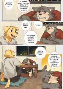 Page 4 of Beastars DJ. We Are So Getting Noise Complaints Tomorrow - preview thumbnail