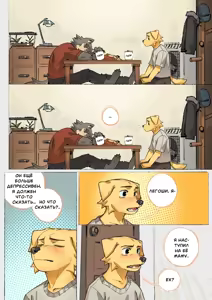 Page 5 of Beastars DJ. We Are So Getting Noise Complaints Tomorrow - preview thumbnail