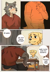 Page 9 of Beastars DJ. We Are So Getting Noise Complaints Tomorrow - preview thumbnail