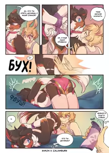 Page 16 of Flip Side RU - preview thumbnail