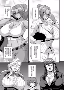 Page 3 of Kyoushi to Mama to Koibito no Kao 3 Oba Onodera Kasumi Hen | 教師、後媽、戀人的三重面孔3姑姑·小野寺香澄篇 - preview thumbnail