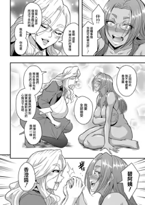 Page 6 of Kyoushi to Mama to Koibito no Kao 3 Oba Onodera Kasumi Hen | 教師、後媽、戀人的三重面孔3姑姑·小野寺香澄篇 - preview thumbnail