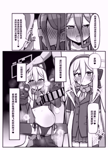 Page 16 of Alice & Kei Matomete Haramaseru Hon | 爱丽丝&凯伊 让两人都怀上宝宝的故事 - preview thumbnail
