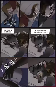 Page 3 of 【Falcowokers】Caught 俘获彼此的爱【Chinese】【PEAK汉化】 - preview thumbnail