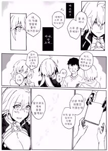 Page 16 of Fallen Grand Order - preview thumbnail
