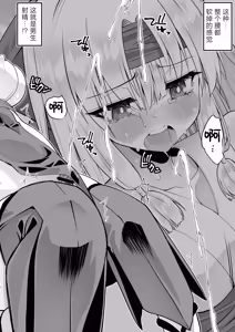 Page 19 of Mahou Shoujo Kagura Ruuvu Kanzen Naru Haiboku | 魔法少女神乐·路芙的彻底败北 - preview thumbnail