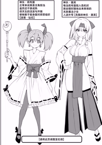 Page 3 of Mahou Shoujo Kagura Ruuvu Kanzen Naru Haiboku | 魔法少女神乐·路芙的彻底败北 - preview thumbnail