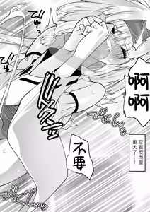 Page 35 of Mahou Shoujo Kagura Ruuvu Kanzen Naru Haiboku | 魔法少女神乐·路芙的彻底败北 - preview thumbnail