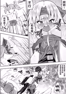 Page 37 of Mahou Shoujo Kagura Ruuvu Kanzen Naru Haiboku | 魔法少女神乐·路芙的彻底败北 - preview thumbnail