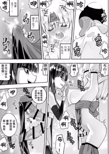 Page 40 of Mahou Shoujo Kagura Ruuvu Kanzen Naru Haiboku | 魔法少女神乐·路芙的彻底败北 - preview thumbnail