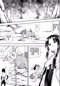 Page 4 of Mahou Shoujo Kagura Ruuvu Kanzen Naru Haiboku | 魔法少女神乐·路芙的彻底败北 - preview thumbnail