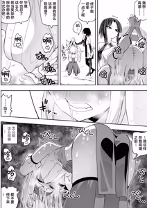 Page 47 of Mahou Shoujo Kagura Ruuvu Kanzen Naru Haiboku | 魔法少女神乐·路芙的彻底败北 - preview thumbnail