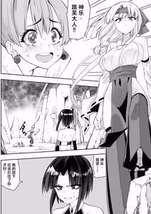 Page 5 of Mahou Shoujo Kagura Ruuvu Kanzen Naru Haiboku | 魔法少女神乐·路芙的彻底败北 - preview thumbnail