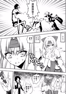 Page 8 of Mahou Shoujo Kagura Ruuvu Kanzen Naru Haiboku | 魔法少女神乐·路芙的彻底败北 - preview thumbnail