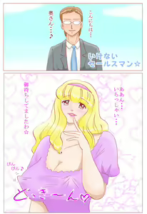 Page 2 of Ikenai Salesman☆Otoku Pack - preview thumbnail