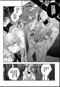 Page 3 of Anshin Shite Kudasai, Yume Ochidesu. - preview thumbnail
