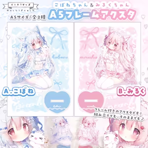 Page 3 of MochiPeach - preview thumbnail