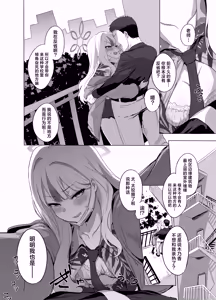 Page 18 of Konoka to Kossori 3 | 和木乃香偷偷摸摸3 - preview thumbnail